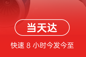 沙堤机场邮寄航空货运公司【机场